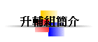 �ɻ���²��