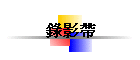 ���v�a